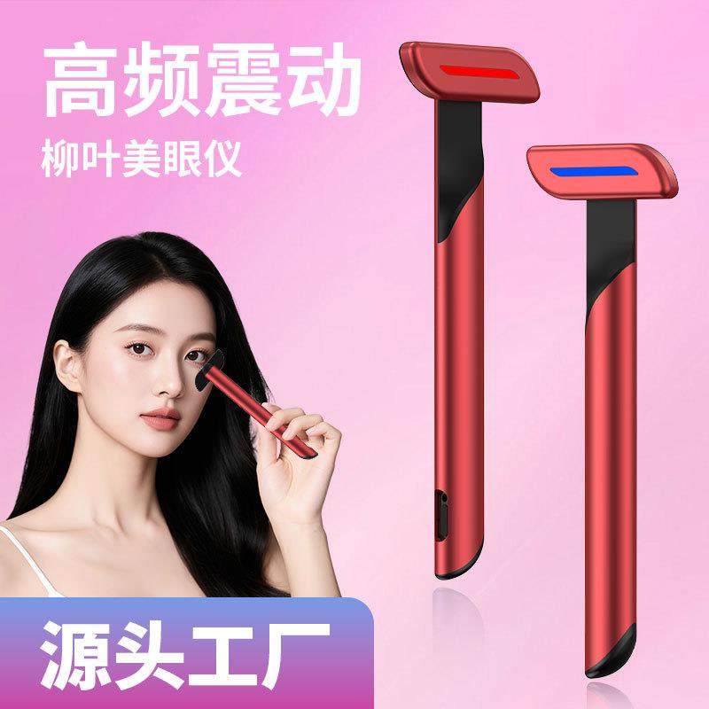 电动仙女棒导入仪EMS微电流提拉紧致按摩仪彩光小熨斗美眼仪