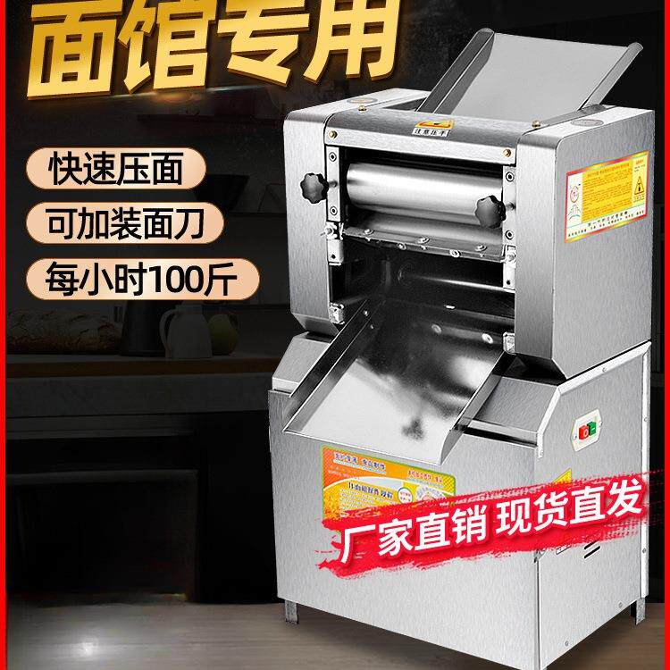 压面机商用电动全自动不锈钢大型馒头包子压皮机擀面机揉面一体机