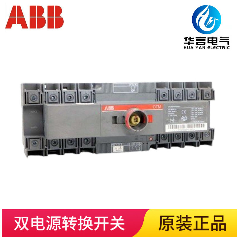 ABB(自动式)4P160APC级双电源转换开关OTM160E4C10D380C