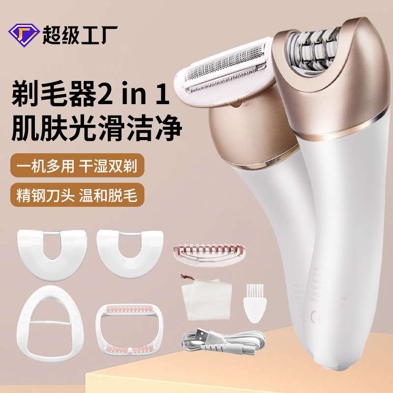 2024新品智能水洗电动剃毛器 女士数显脱毛器二合一多功能拔毛器