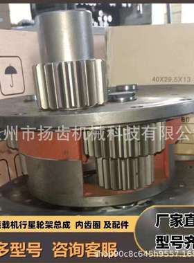 装载机轮边配件成工95550E956行星轮架总成内齿圈滚针太阳轮