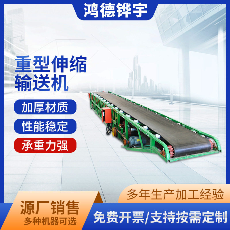 伸缩升降移动式耐用输送机