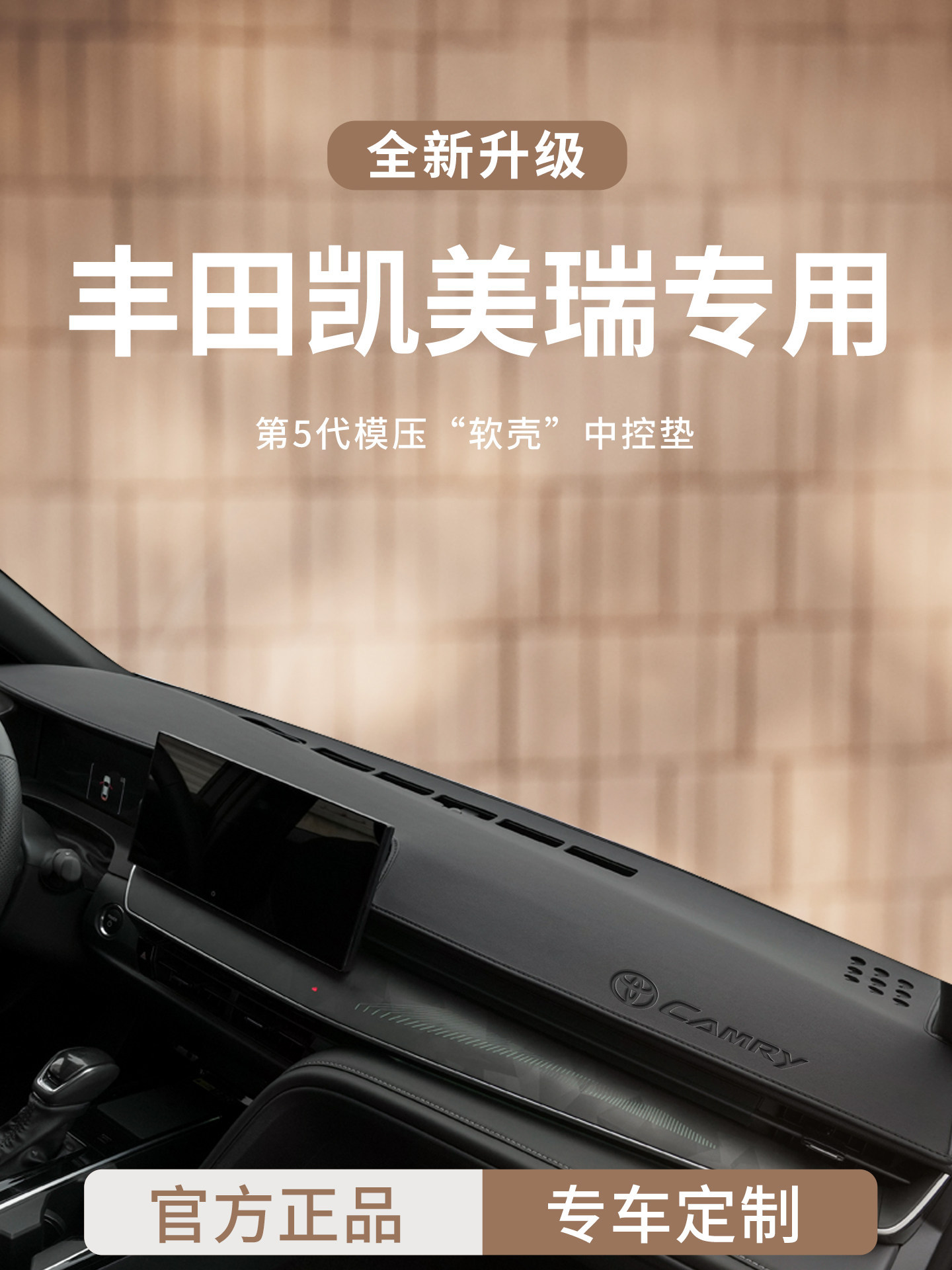 适用于丰田凯美瑞九代八车内用品中控仪表台避光垫遮阳防晒工作台