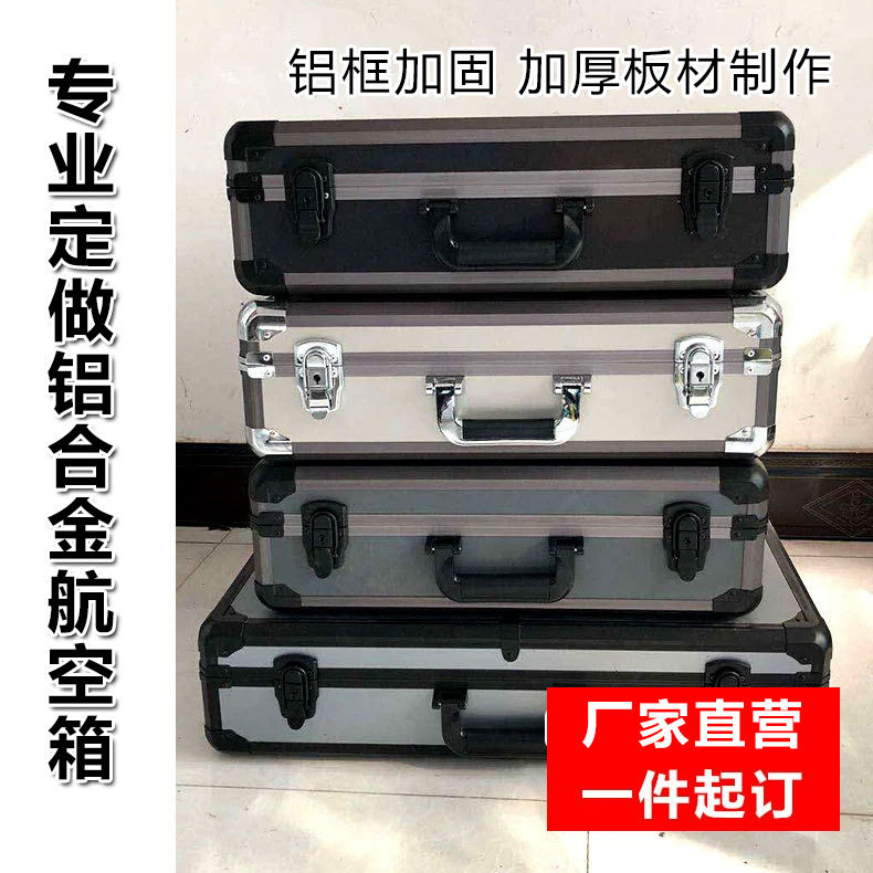 铝合金箱航空箱工具仪器拉杆箱设备箱展会运输箱灯光音响箱铝箱