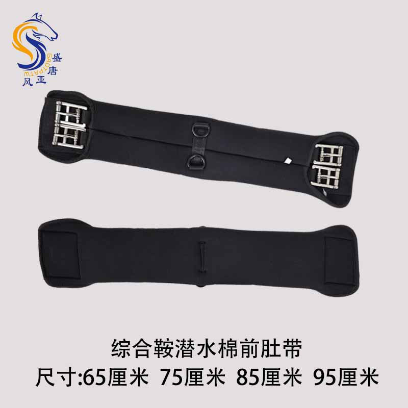 综合鞍潜水棉前肚带马术训练