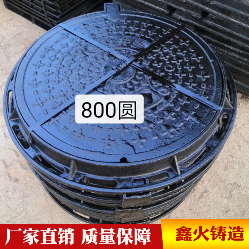 800圆形铸铁井盖重型电力检查井盖铸铁雨水排水井盖厂家供应