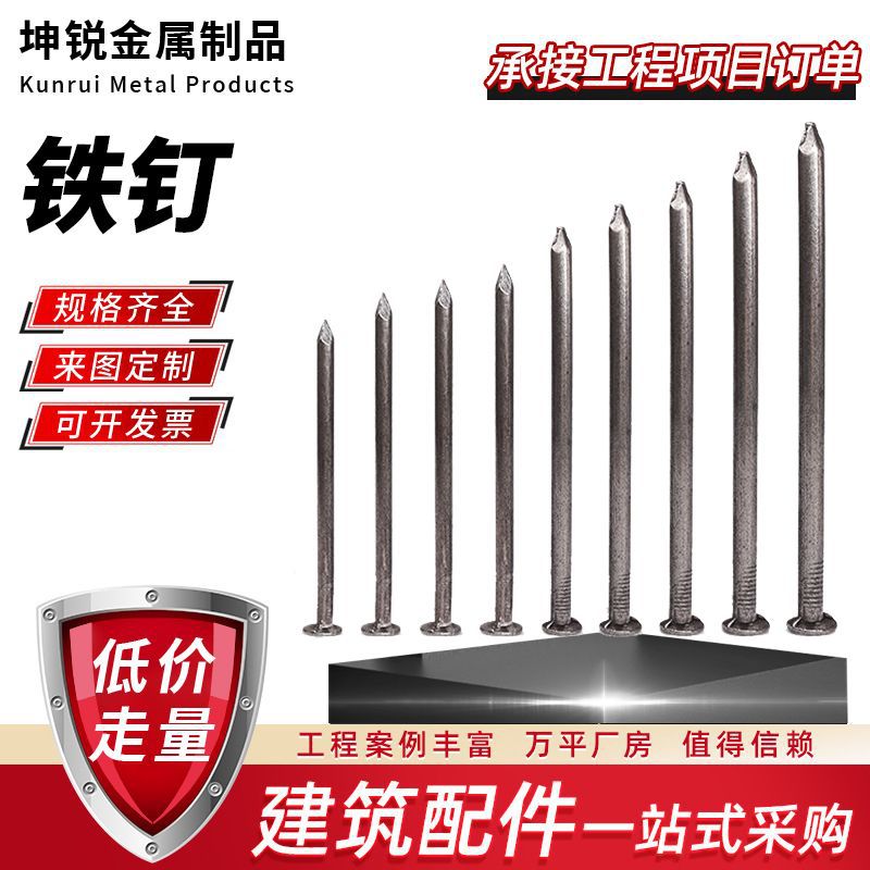 铁钉木工钉本色圆铁钉水泥钉家用木板钉1寸2寸3寸龙骨钉圆头钉子