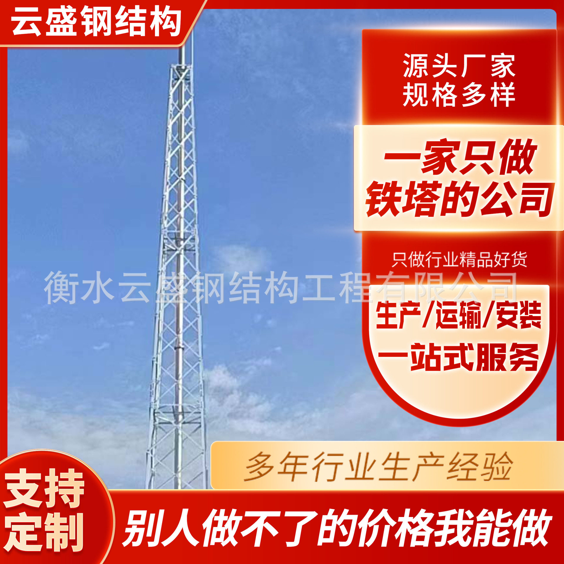烟筒塔瞭望塔景观工程烟筒铁塔脱硫塔锅炉烟筒烟筒止晃塔火炬塔