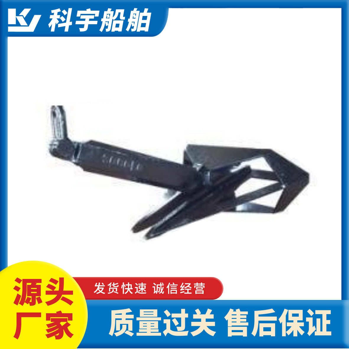 源头厂家德尔塔船锚船用配件