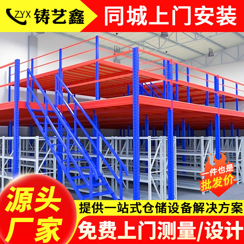 阁楼平台货架现货全国搭建仓库工厂隔层批发二层货架阁楼组合设计