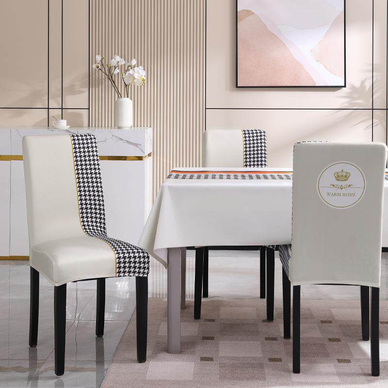 客厅新款餐桌椅子套罩四季通用加厚高弹力椅罩餐厅靠背一体椅新品