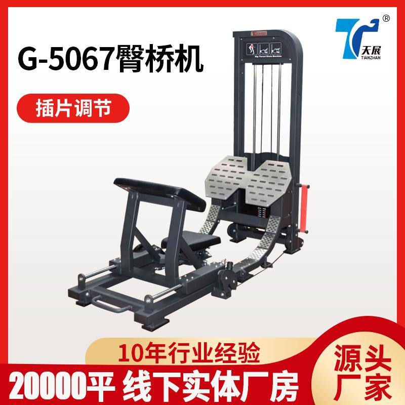 现货女子塑形臀桥机私教健身房收腹臀部力量核心训练家用臀桥机