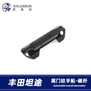 适用于22款丰田坦途后门碗贴尾门拉手装饰框后备箱门碗外饰改装件