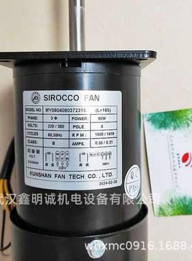 SIROCCO FAN长轴马达电机风机烤箱马达MY0904090372315