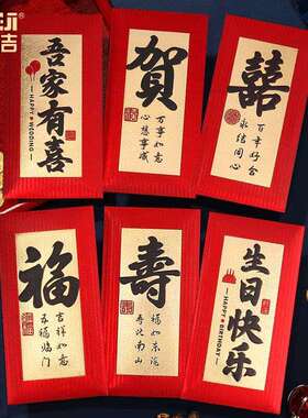 红包新年中式书法利是封轻奢简约烫金加厚过年压岁千元包