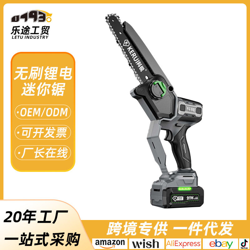 充电式无线电锯家用小型无刷锂电单手锯户外伐木砍树手持电链据