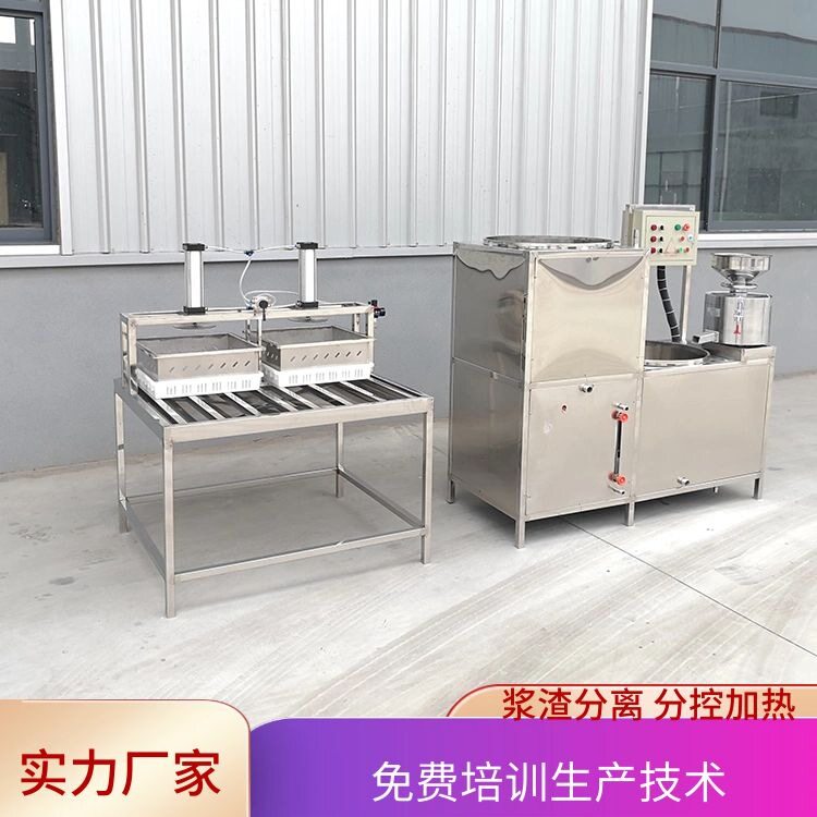 全自动豆腐一体机凯元机械 多功能压榨豆腐设备