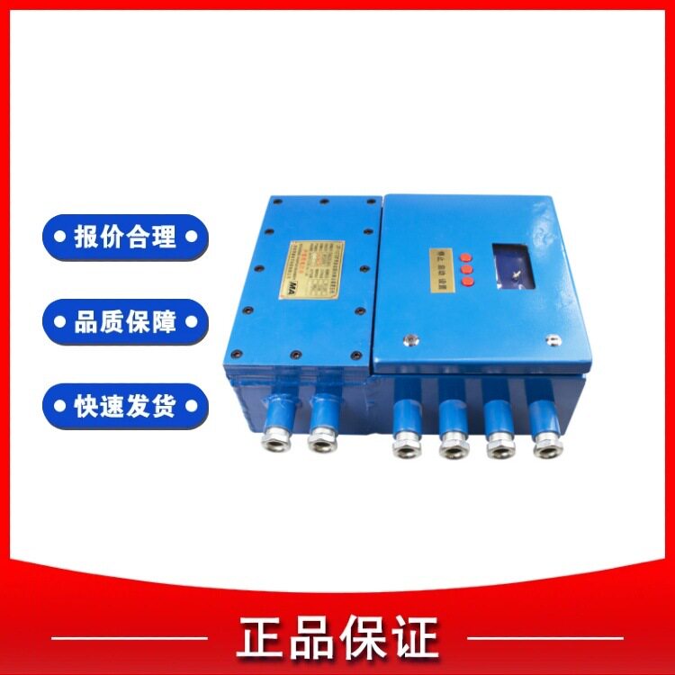 ZP-127Z矿用自动洒水降尘主机