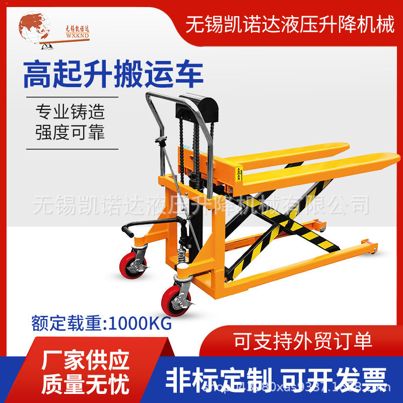 厂家供应高起升搬运车系列GSD1000移动液压升降机脚踏平台搬运车