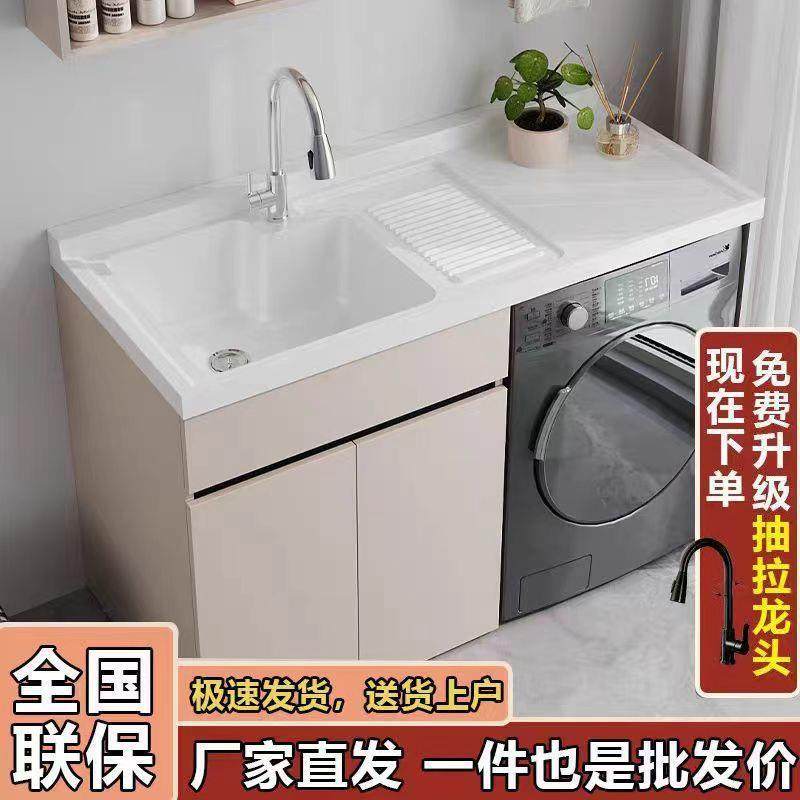 整板蜂窝铝洗衣柜一体石英台盆阳台柜洗脸池带搓板组合伴侣供应链