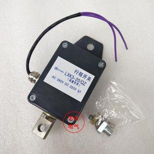 LXK3-20/QZ行程开关起重用限位开关微动开关