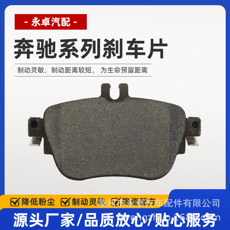 神越制动碳陶刹车片0004206100适用于奔驰E300后轮刹车片半金属