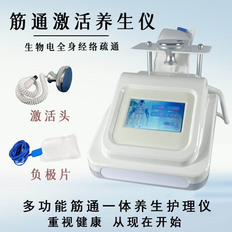 三通大师调理仪全身生物电四季理疗养生仪发热灸导经络疏通能量仪