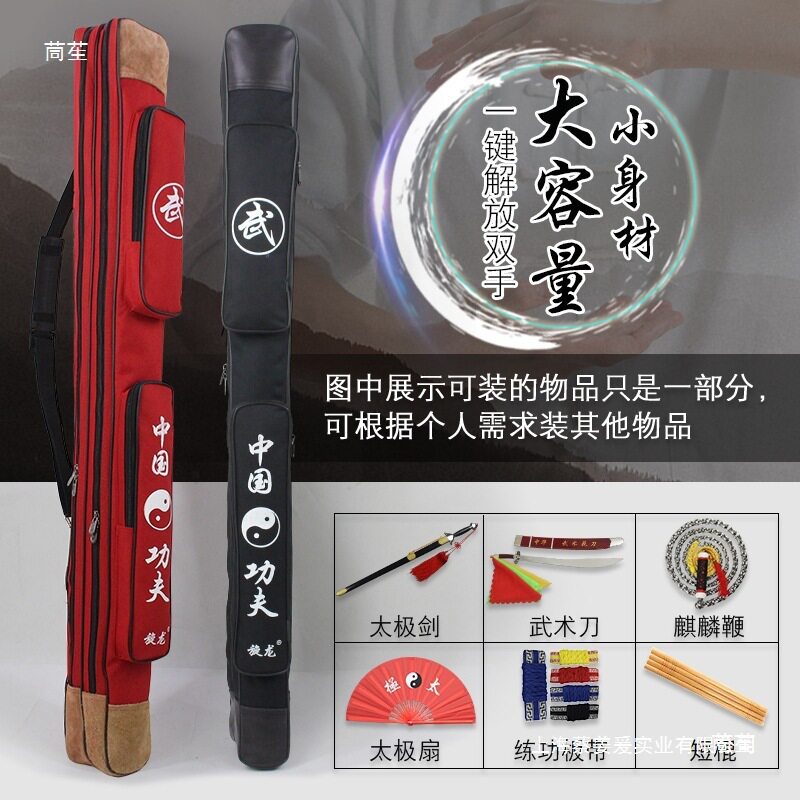 太极剑套袋双层加厚刀剑袋帆布剑包女式背式武术刀套剑袋可背