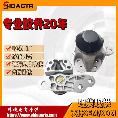 跨境货源发动机支架机脚胶适用于福特BB5Z-6038-E GB5Z-6038-A