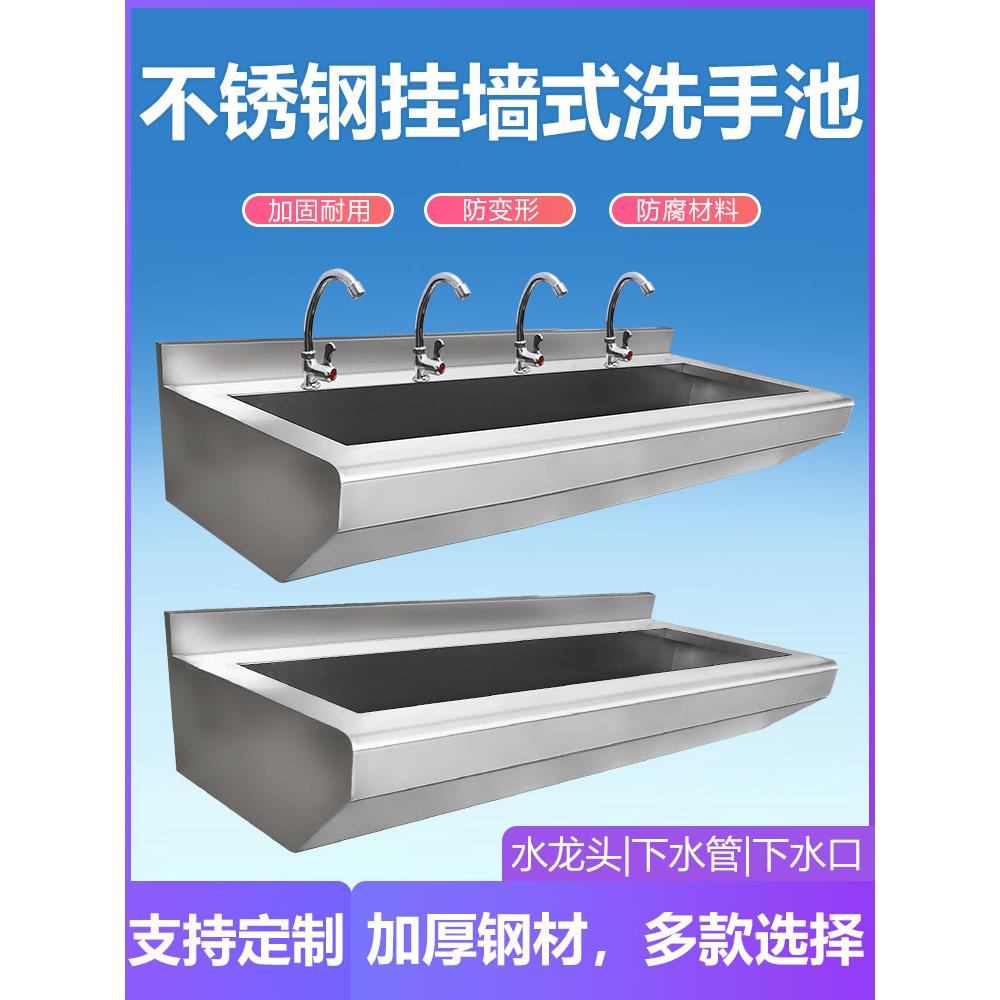 挂墙式水池加厚商用学校食堂洗碗洗菜池洗手池盆不锈钢水槽带龙头