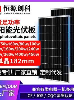 太阳能板40W-540W单多晶电池板18V36V光伏板供电系统太阳能发电