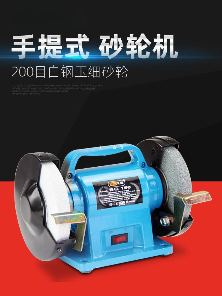 小型台式砂轮机家用多功能220V工业级电动抛光机磨刀磨光沙轮机