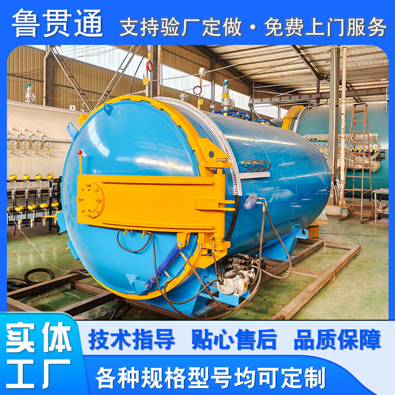 电池壳复合材料加温保压真空热压