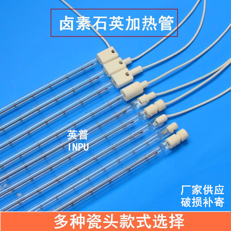 透明石英加热管卤素短波电热管红外加热管