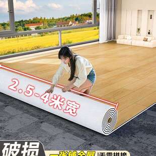 3米宽地板革家用水泥地大面积全铺地垫加厚耐磨防水pvc地胶地板贴