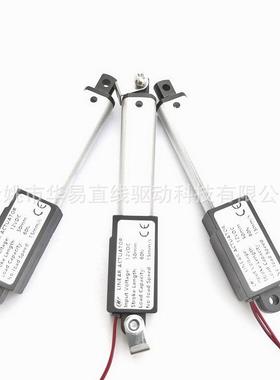 12V50毫米90N推力9.5mm/s速度微型迷你推杆小型玩具用电动推杆