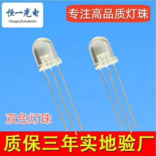 f8草帽5mm/f5草帽红绿双闪红蓝双闪红白红黄双闪灯珠双色呼吸灯珠