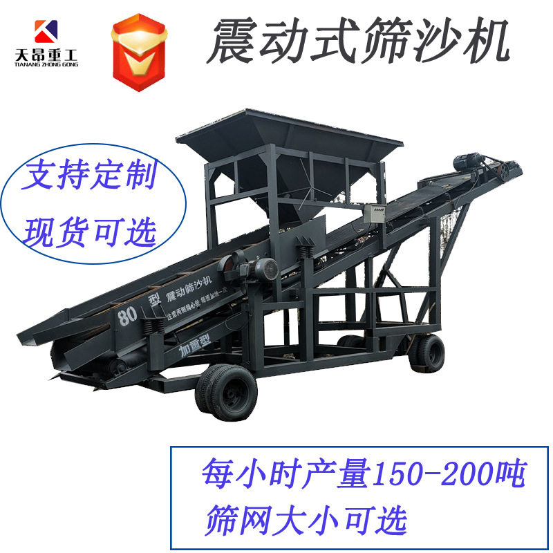 小型全自动筛沙机20 30 50 80震动筛双层振动筛大型滚筒筛沙机
