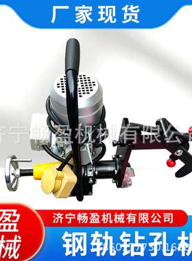 电动钢轨钻孔机DZG-31380V电动钢轨麻花钻头打眼机轨道器材打孔