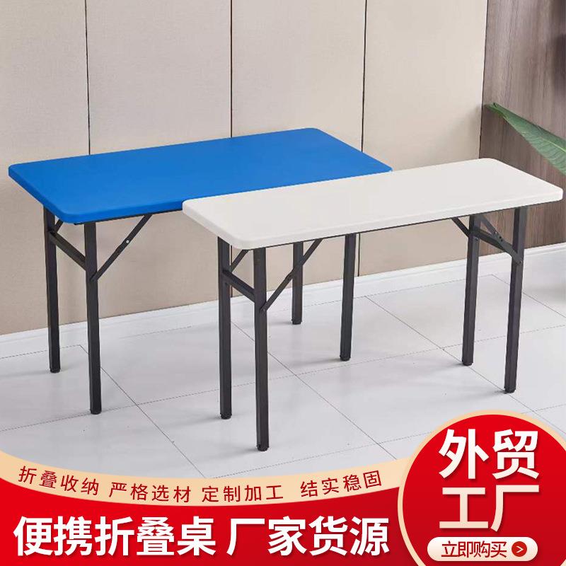 会议培训桌多用户外折叠桌夜市烧烤摆摊餐桌家用野营简易便携饭桌