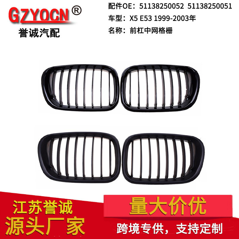适用于99-03年宝马X5E53改装中网亮黑格栅前杠汽车配件改装