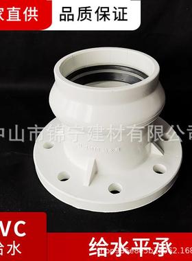 广东联塑pvc给水白色配件平承法兰90MM110MM160等规格