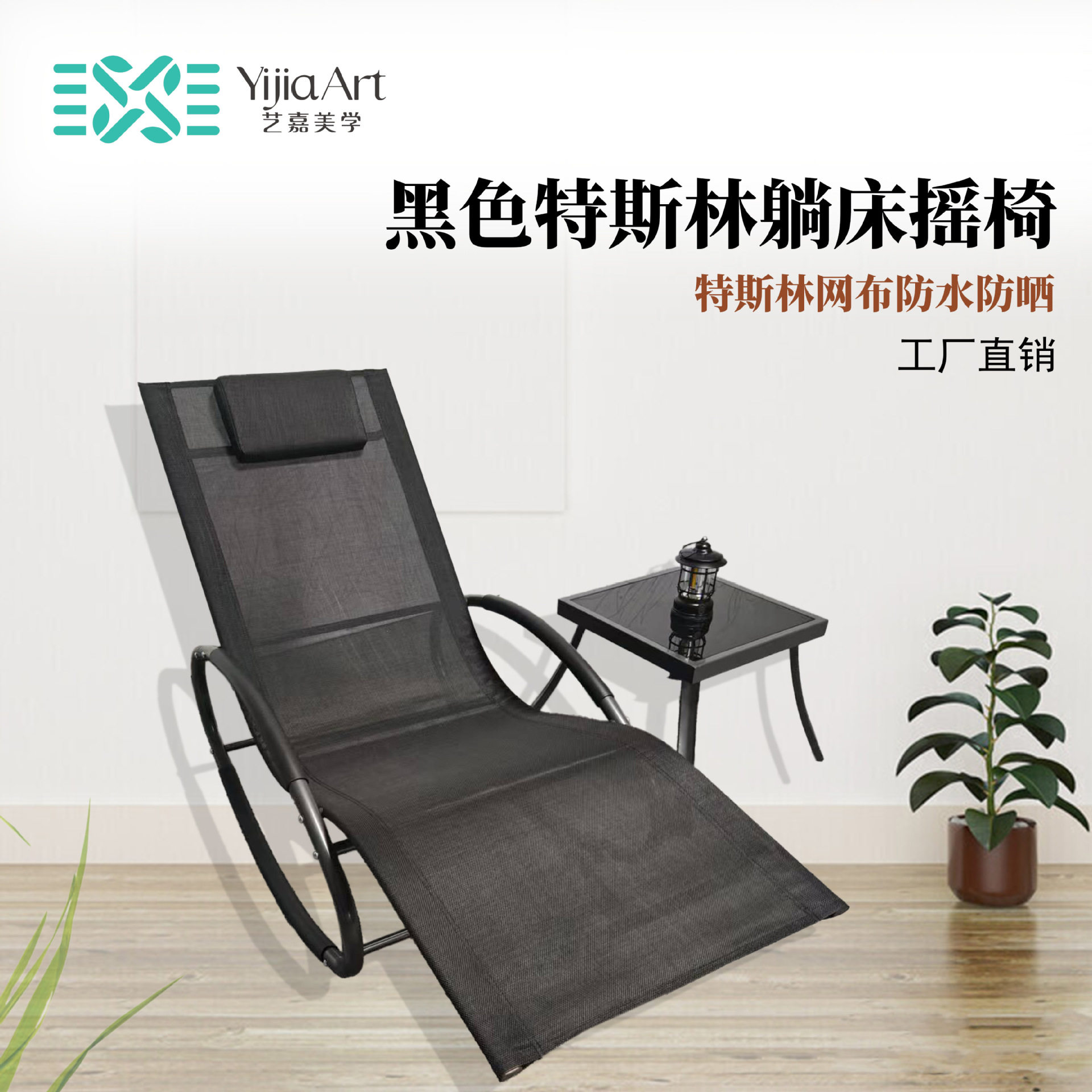 特斯林单人摇椅躺椅庭院懒人沙发客厅阳台休闲可坐可躺户外逍遥椅