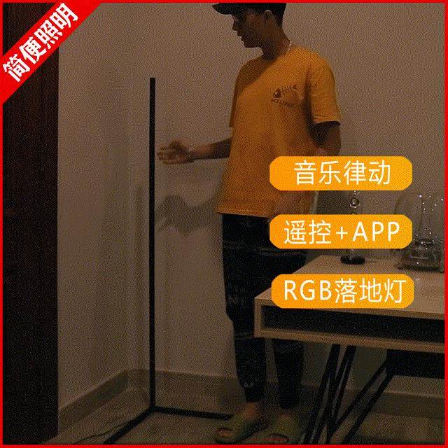 创意rgb落地灯卧室电竞氛围灯拾音灯节奏灯声控音乐律动落地灯