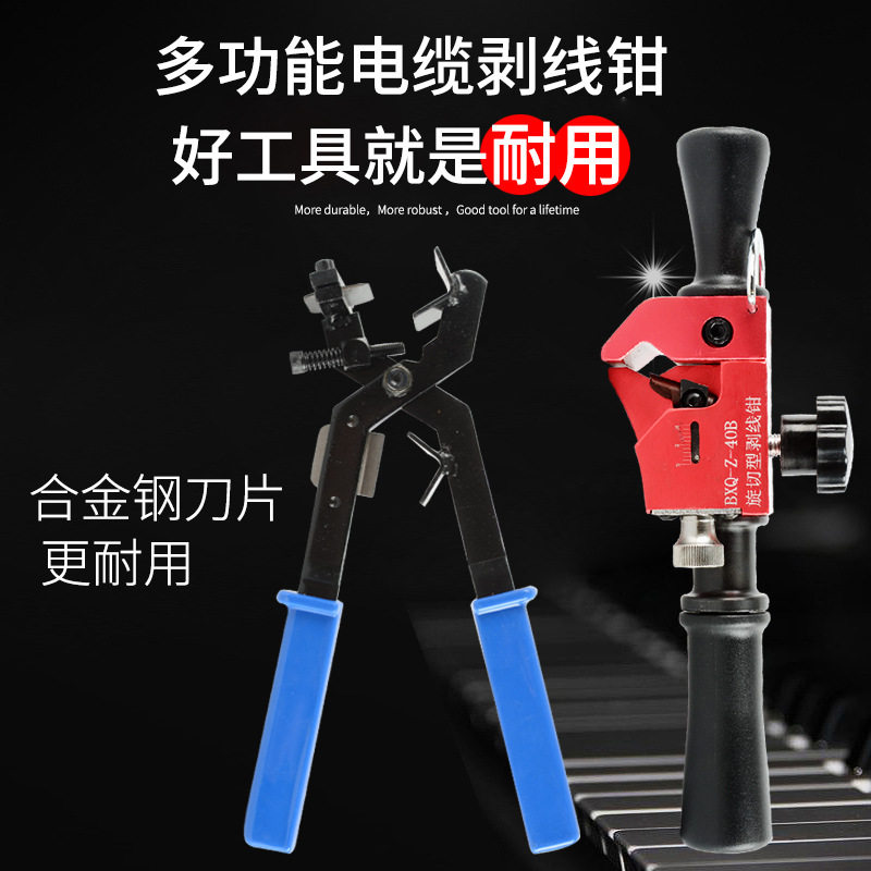 电缆剥线钳自动剥线器 剥皮钳 电工家用 剥线钳