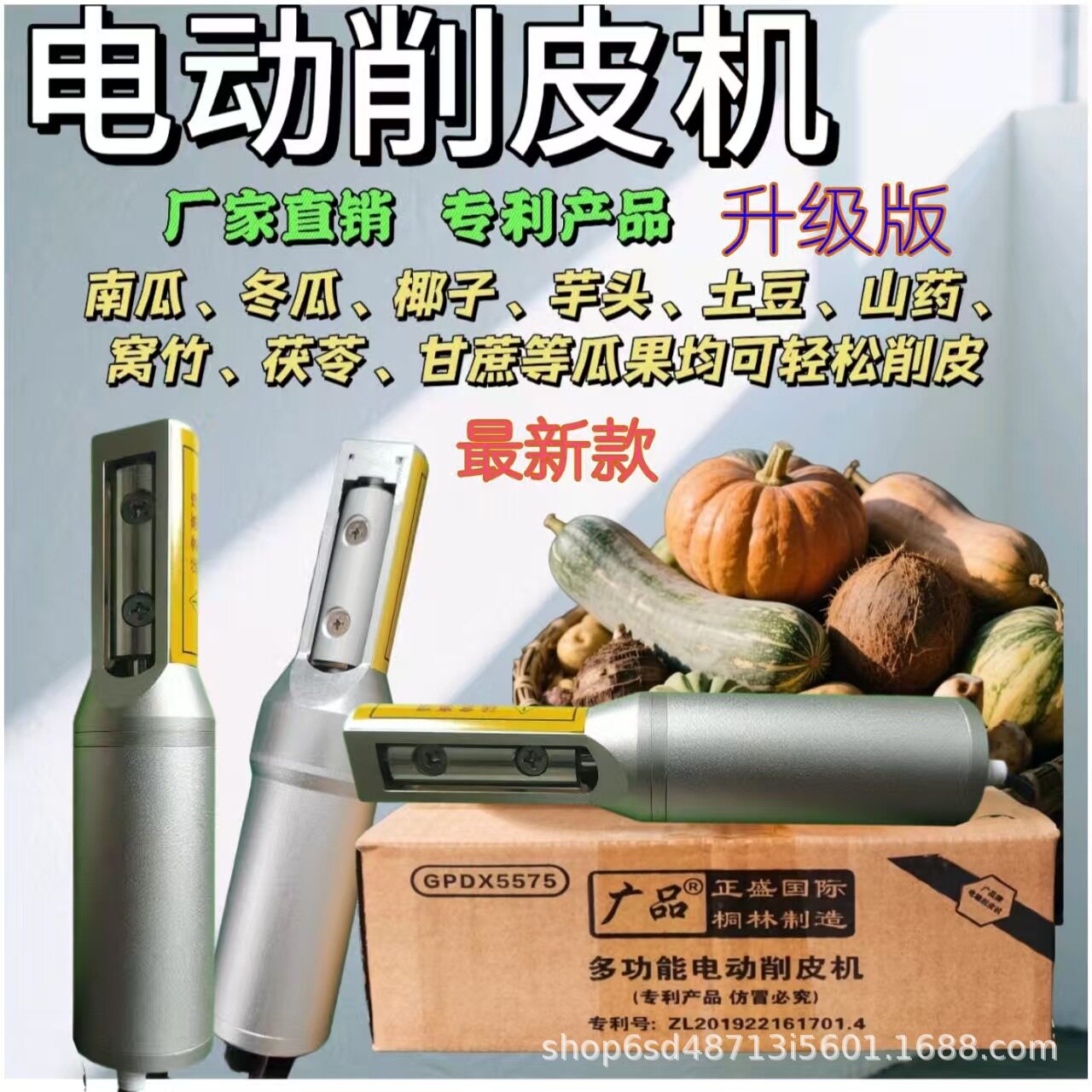 甘蔗电动多功能去皮机