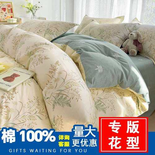 床上四件套纯棉高级感全棉床笠被套枕套加大双人学生宿舍卡通床单