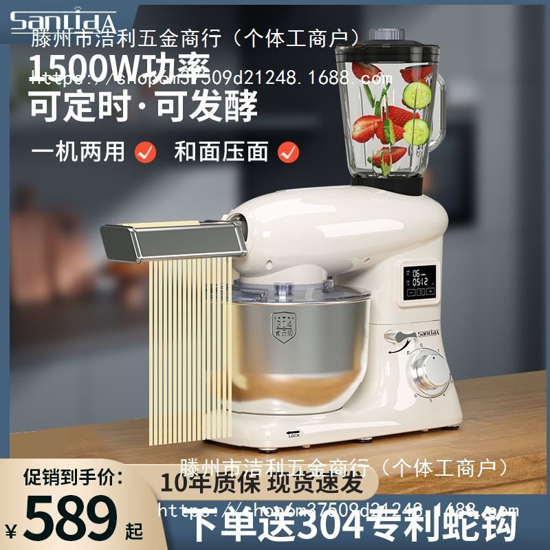 厨师机全自动家用小型定时发酵和面压面一体机多功能揉面搅面打蛋