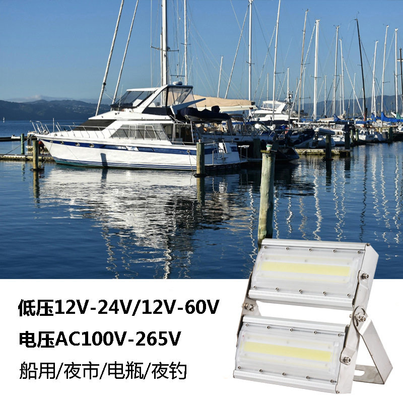 LED船用投光灯12V-36V防水