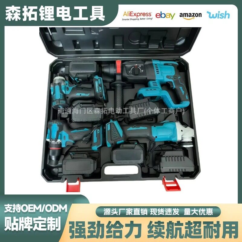 无刷锂电工具套装四件套